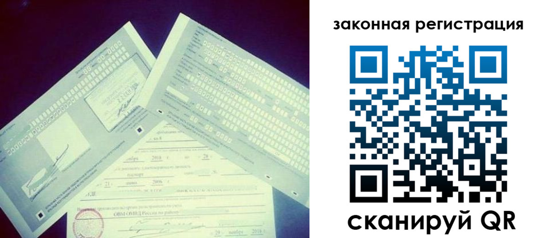 прописка в квартире в Карабаново