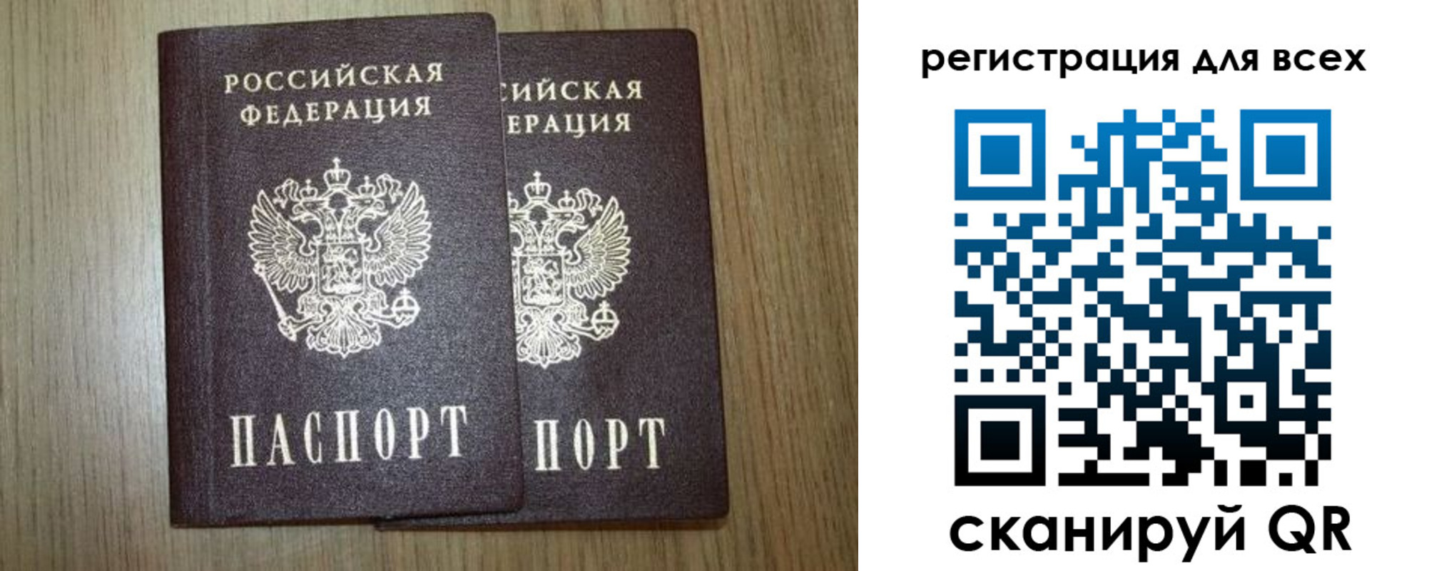 прописка ребенка в Карабаново