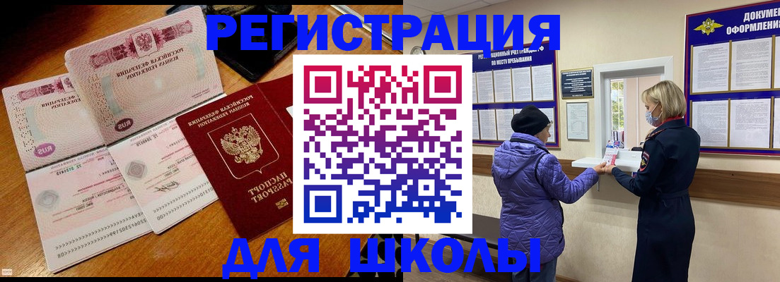 временная регистрация для всех в Карабаново