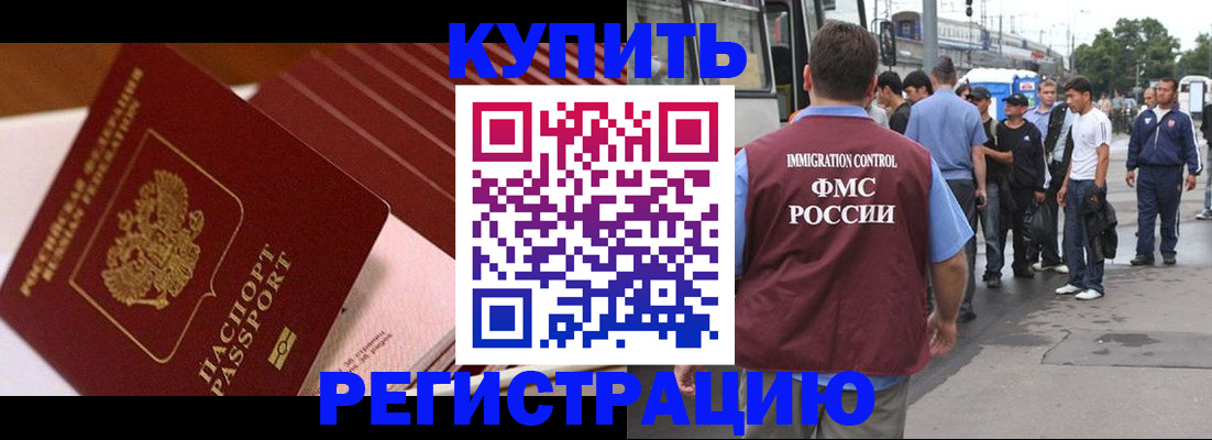 временная прописка в Карабаново
