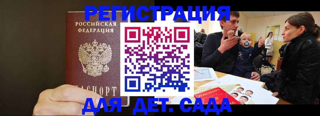 временная регистрация в Карабаново