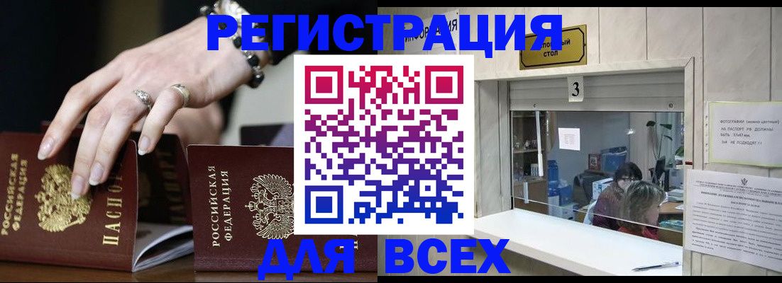 где прописаться в Карабаново