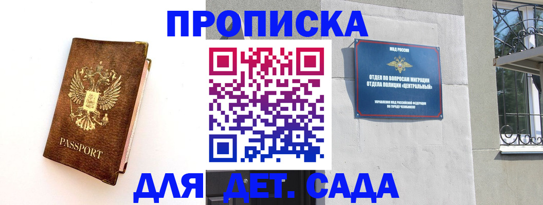 временная регистрация гарантия в Карабаново