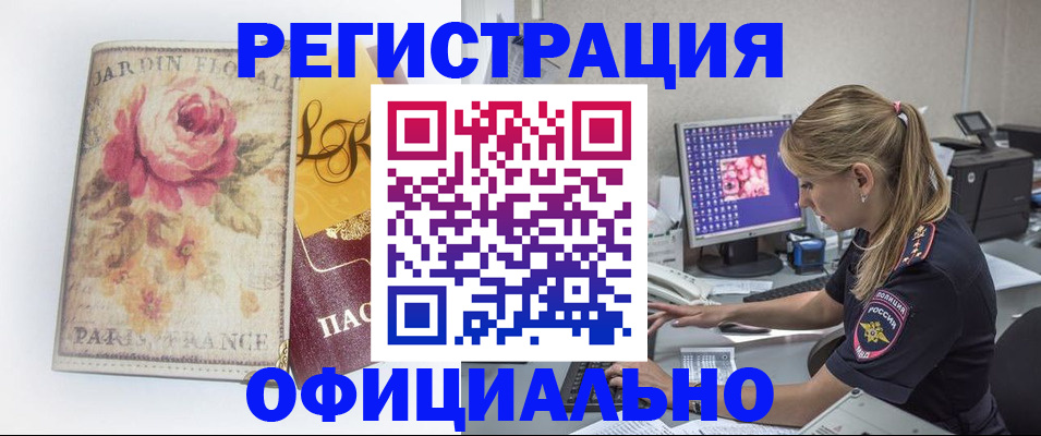 временная регистрация поиск в Карабаново