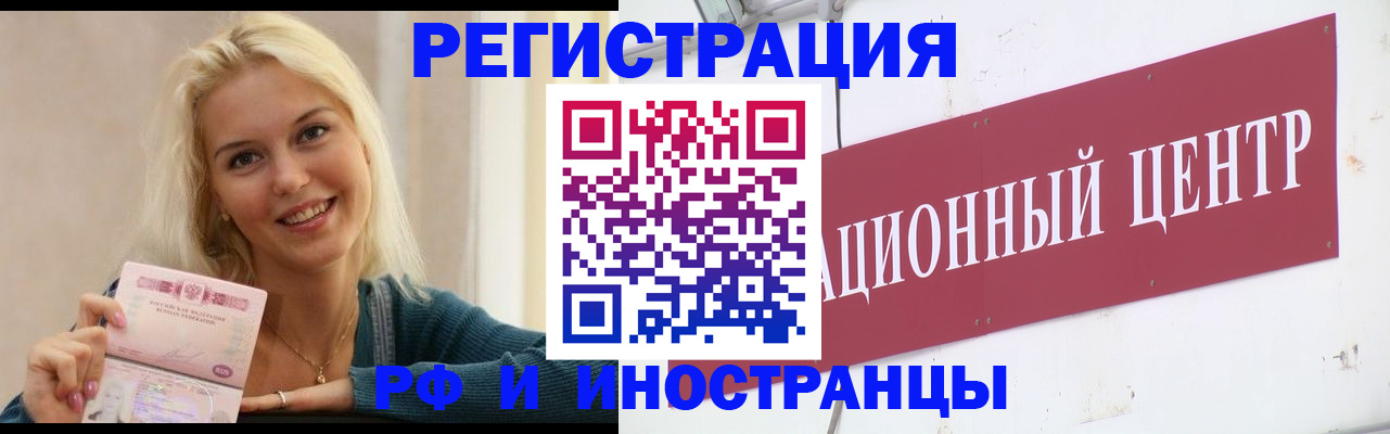 временная регистрация поиск в Карабаново