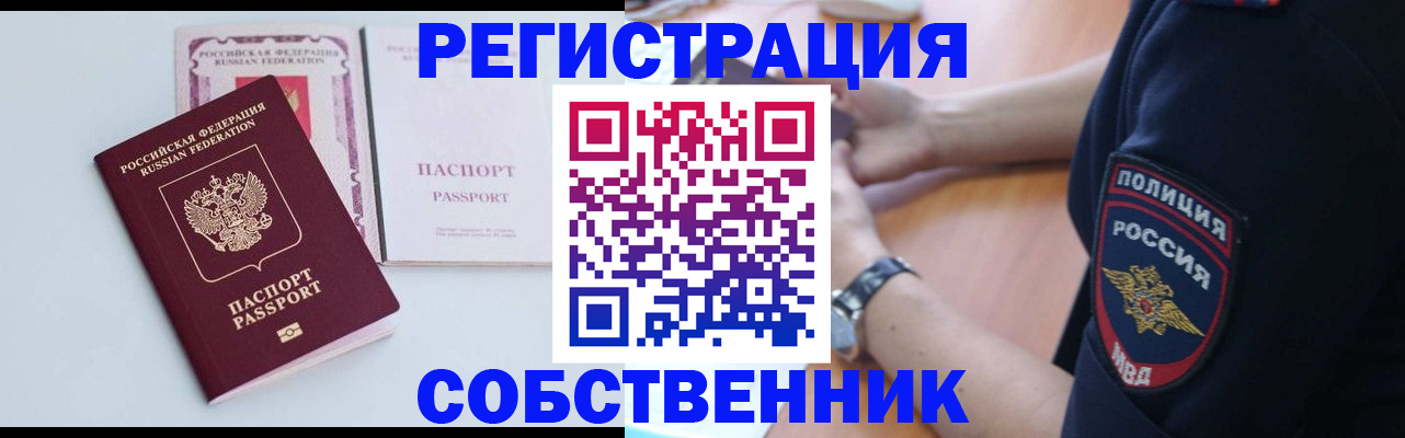 временная регистрация купить в Карабаново
