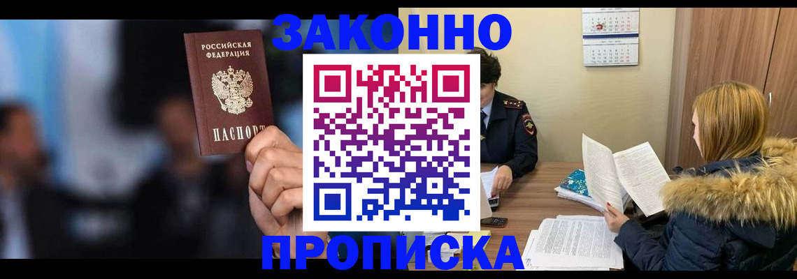временная регистрация гарантия в Карабаново