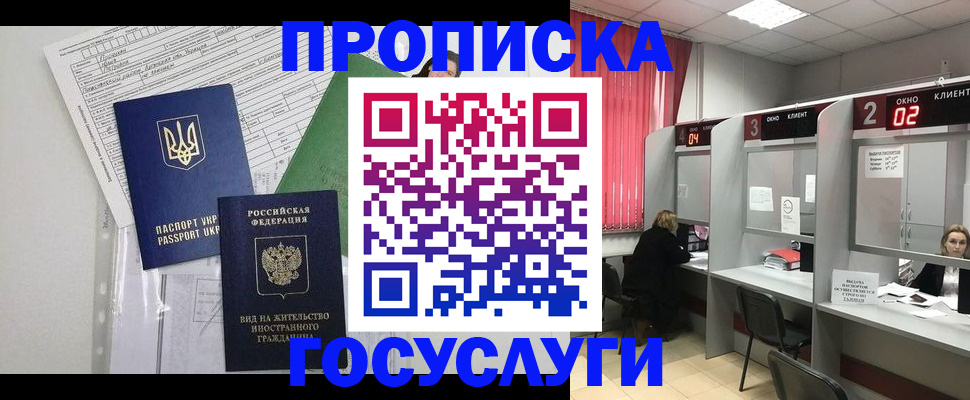 прописка для кредита в Карабаново