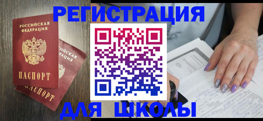 прописка для военкомата в Карабаново