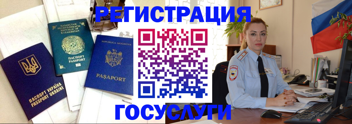 прописка иностранных граждан в Карабаново