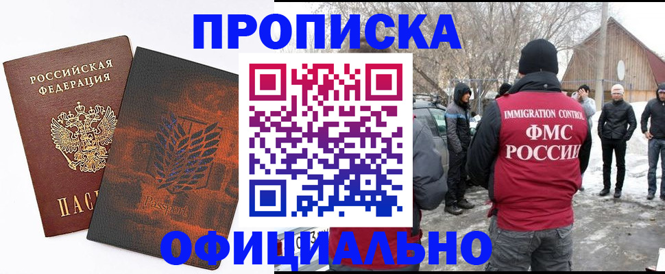 прописка от собственника в Карабаново