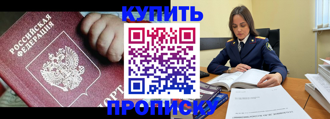 прописка поиск в Карабаново