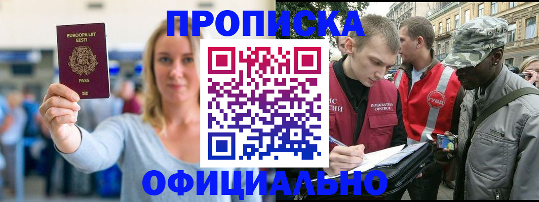 временная регистрация законно в Карабаново