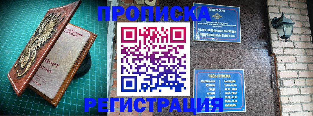 временная регистрация собственник в Карабаново